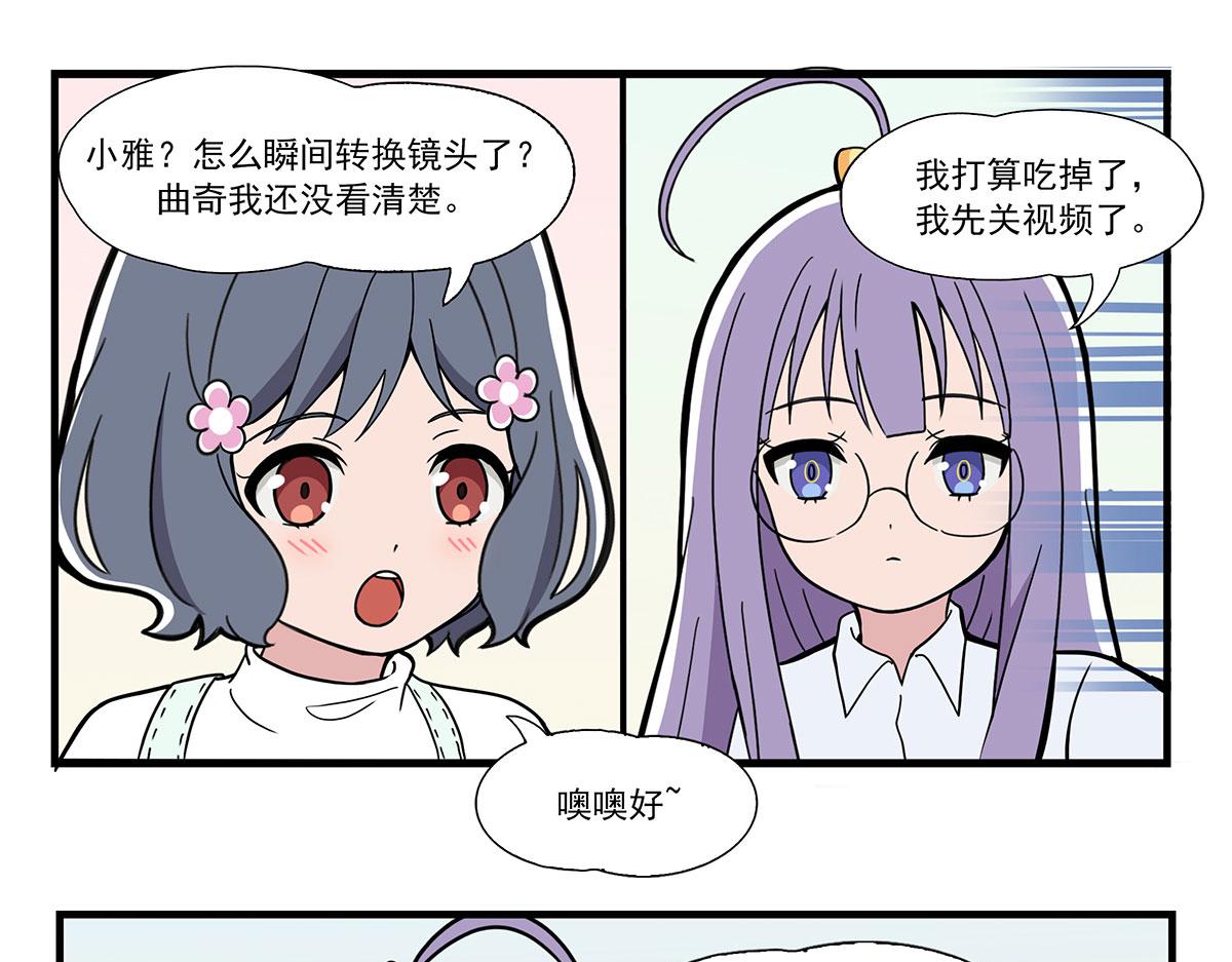 日常篇-曲奇-第117话