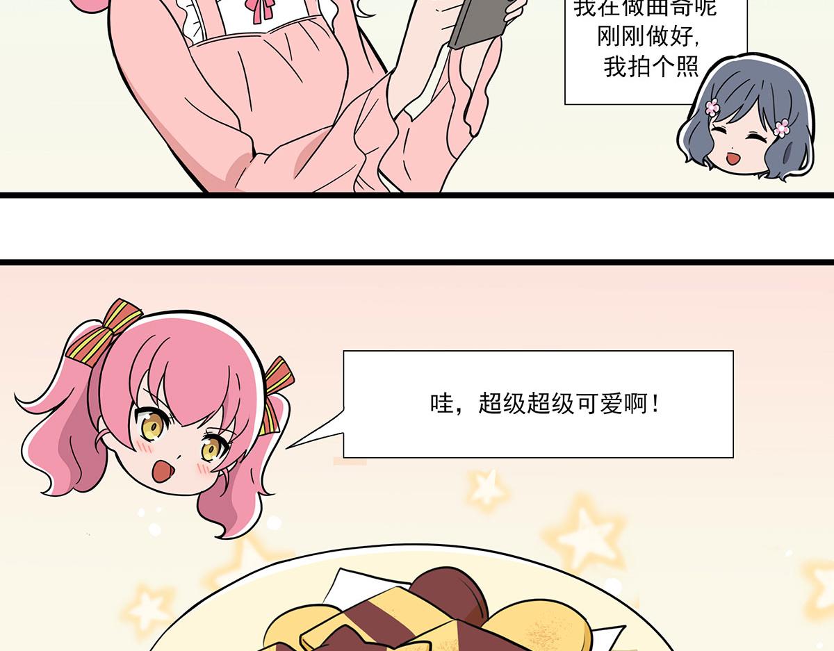 日常篇-曲奇-第117话