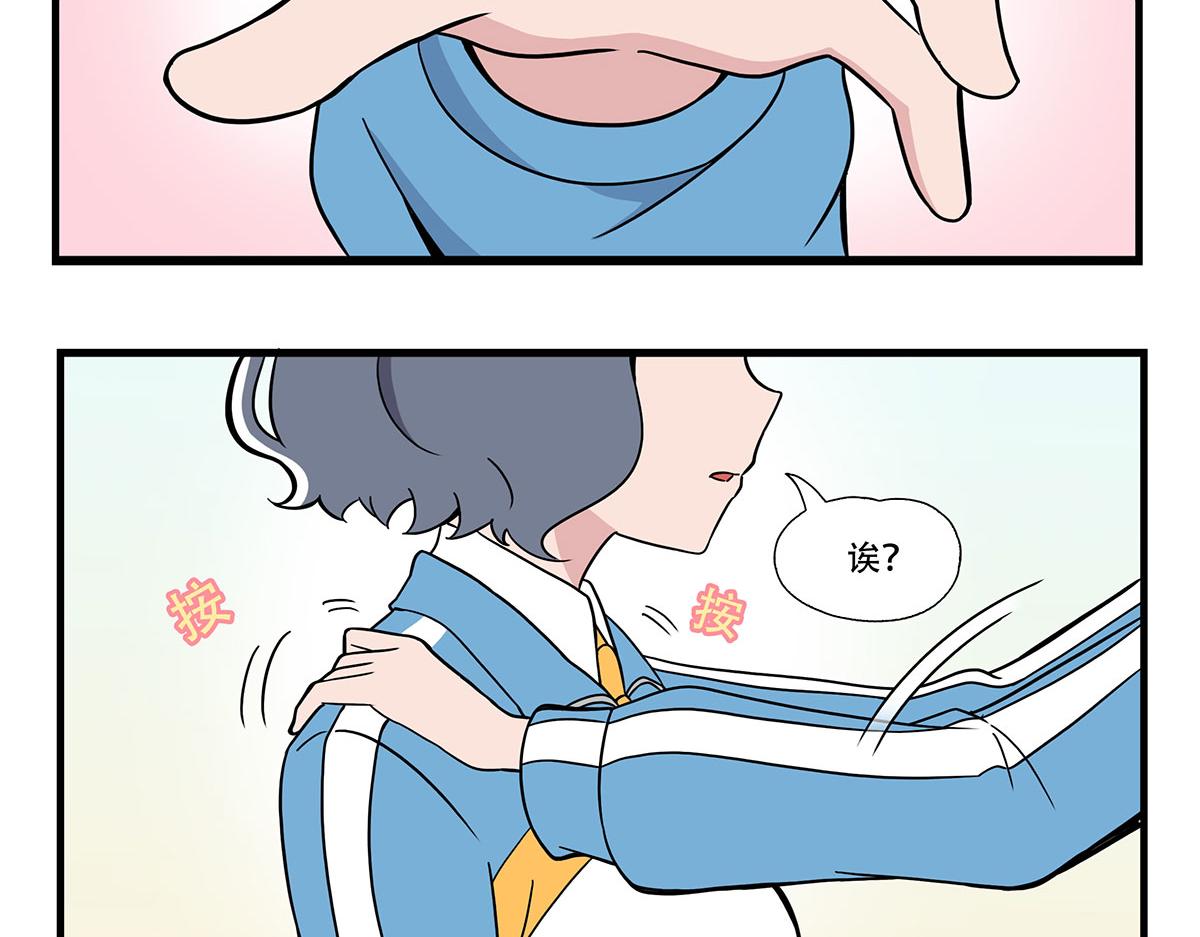 日常篇-按摩-第119话