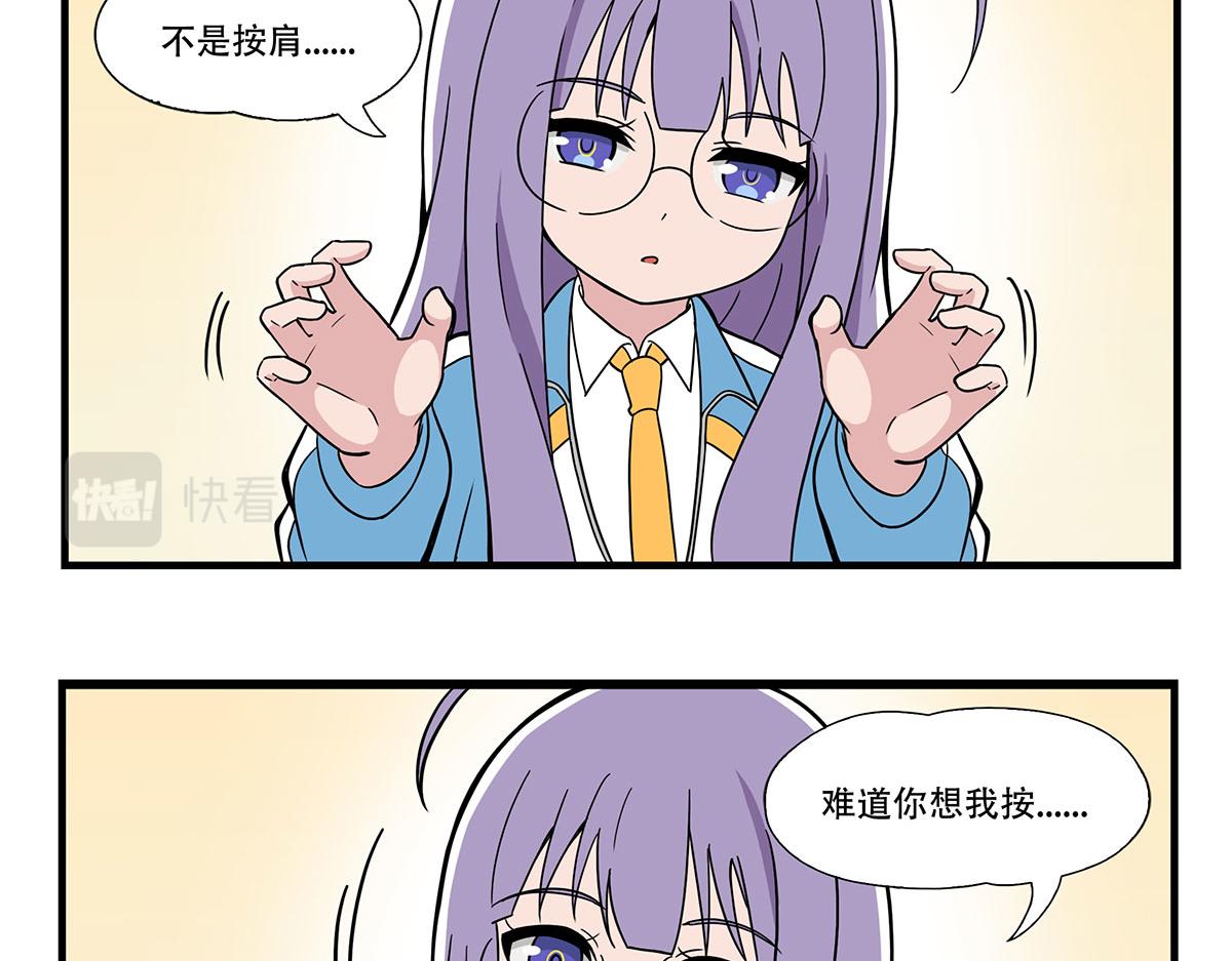 日常篇-按摩-第119话