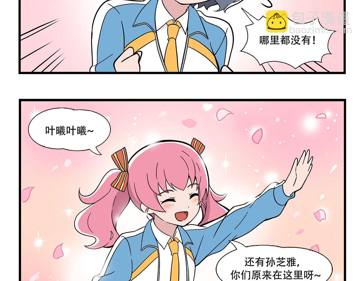 日常篇-按摩-第119话
