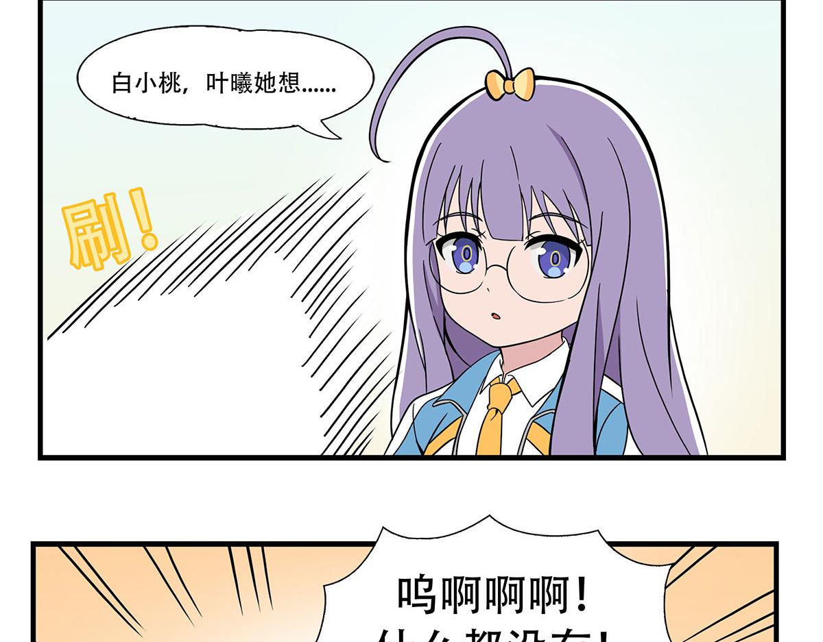 日常篇-按摩-第119话