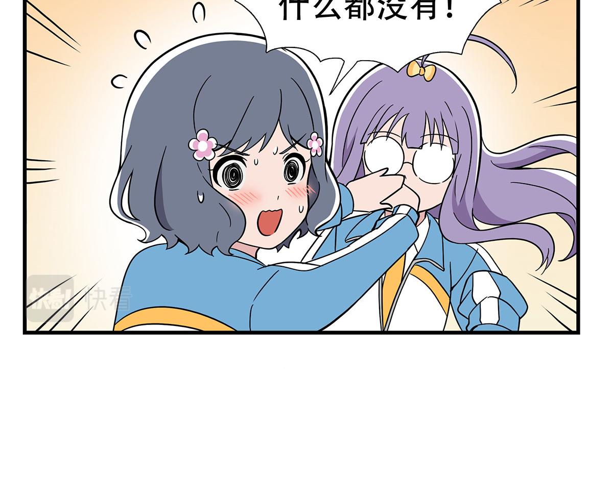日常篇-按摩-第119话