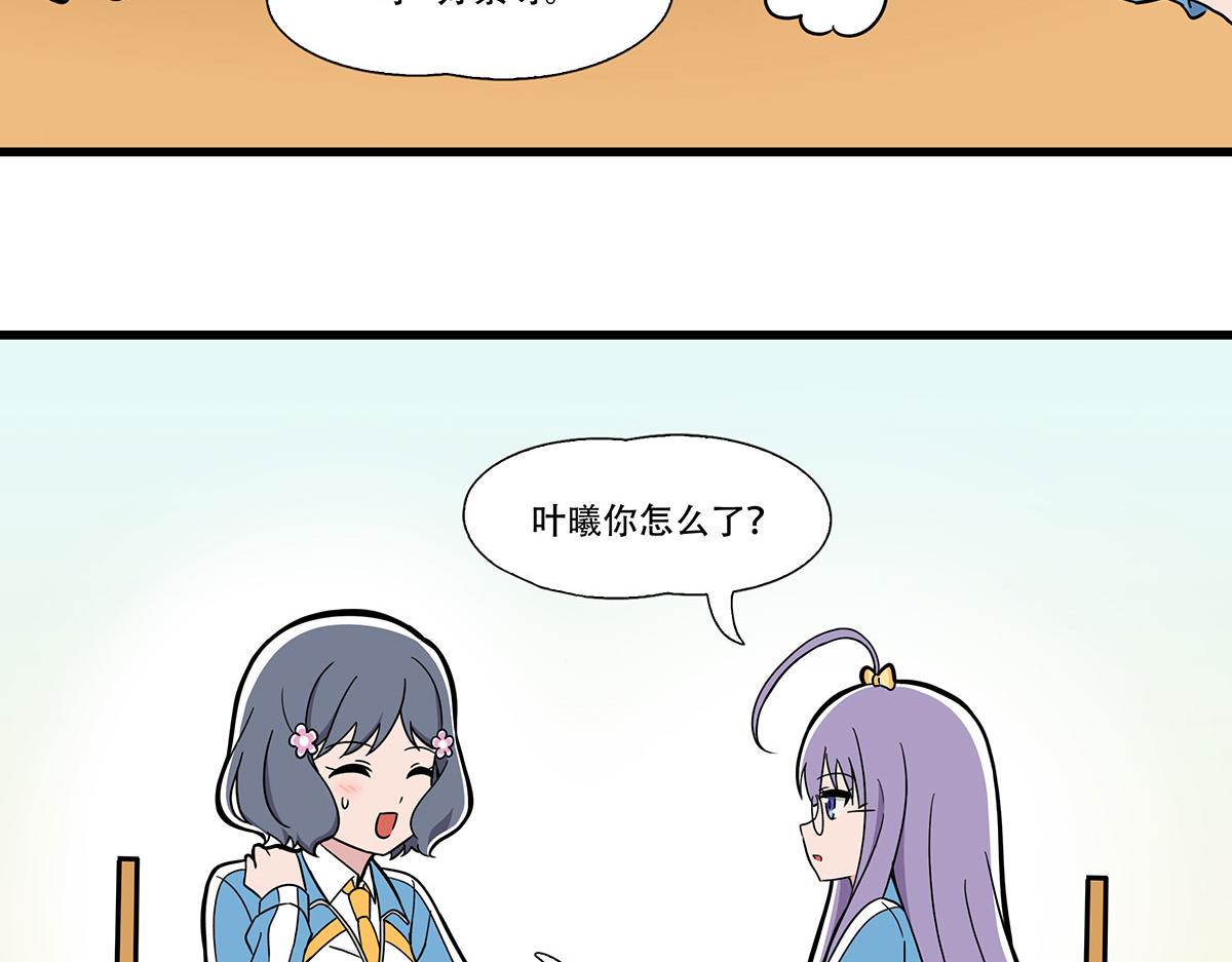 日常篇-按摩-第119话
