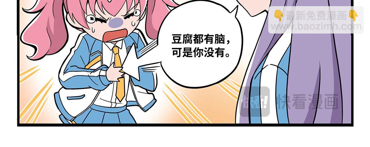 日常篇-安慰-第123话