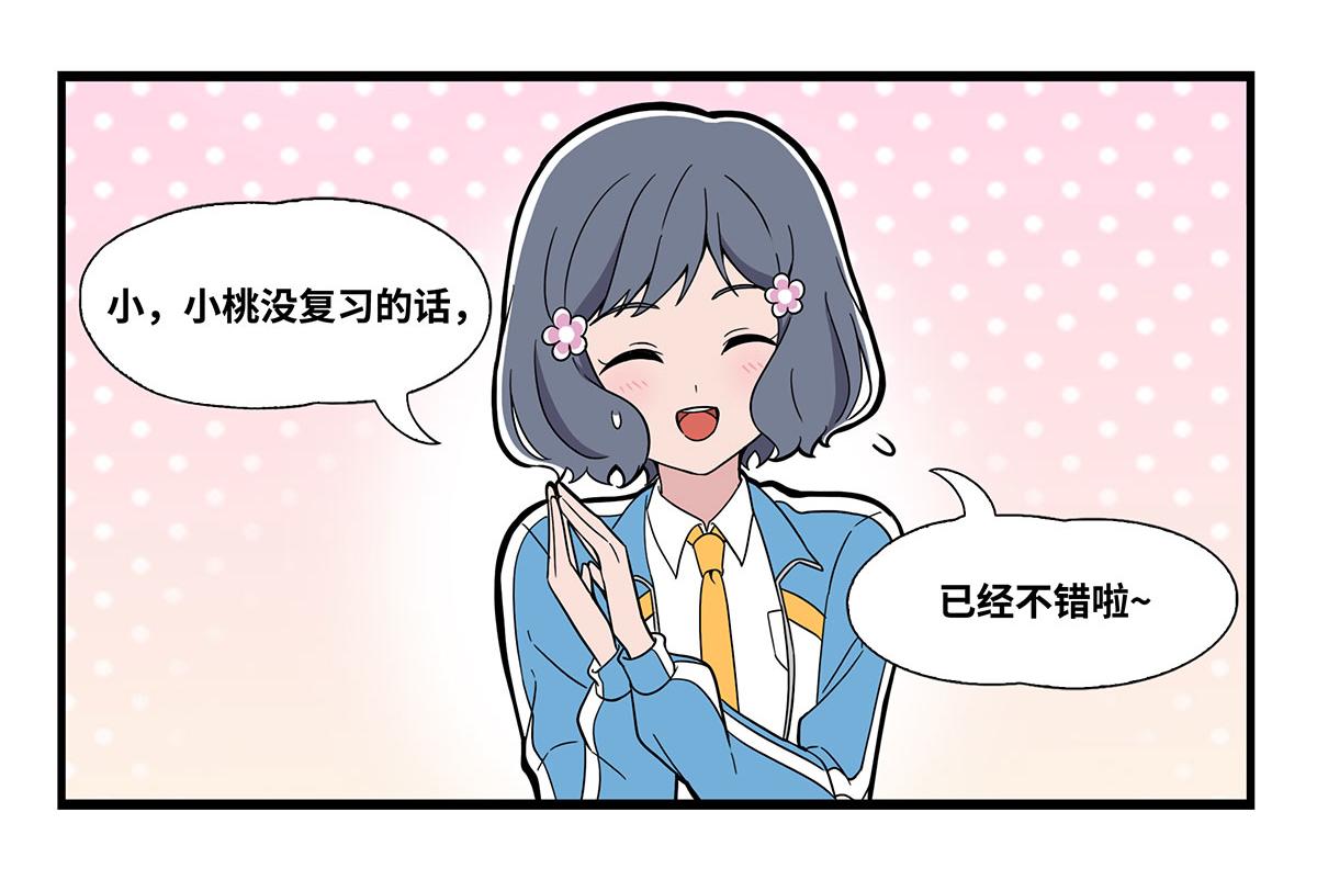 日常篇-安慰-第123话