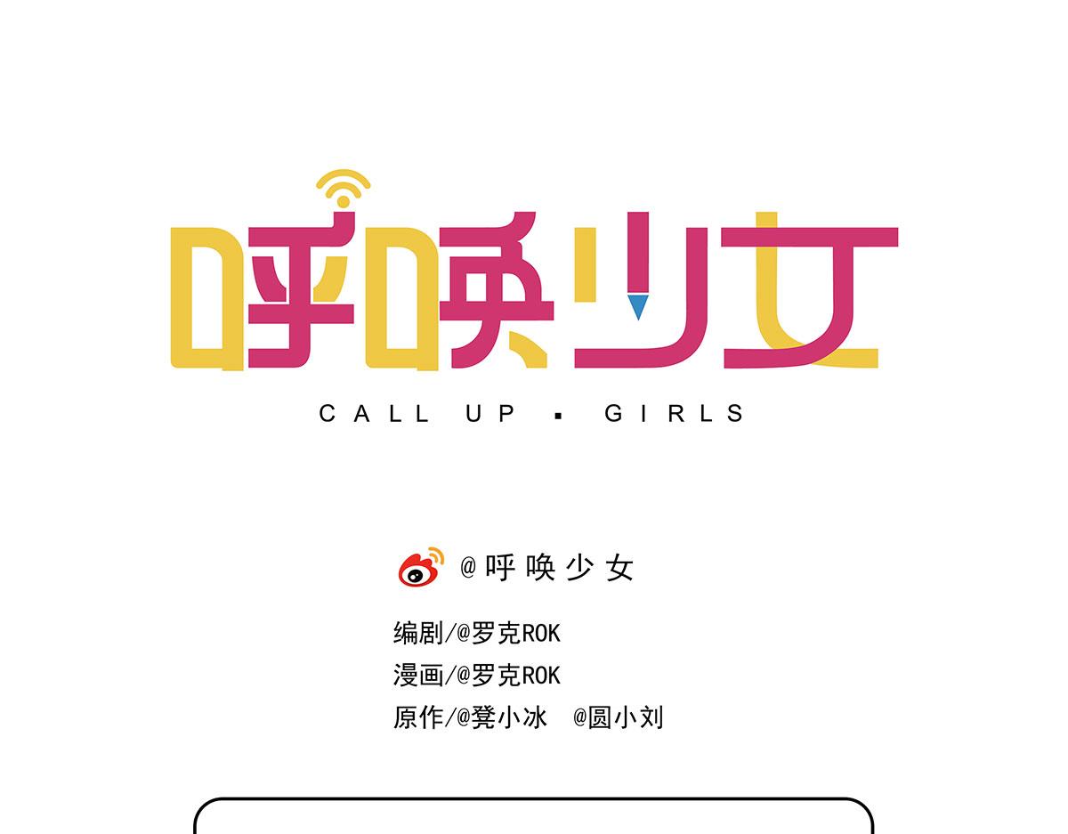 日常篇-甜品-第125话