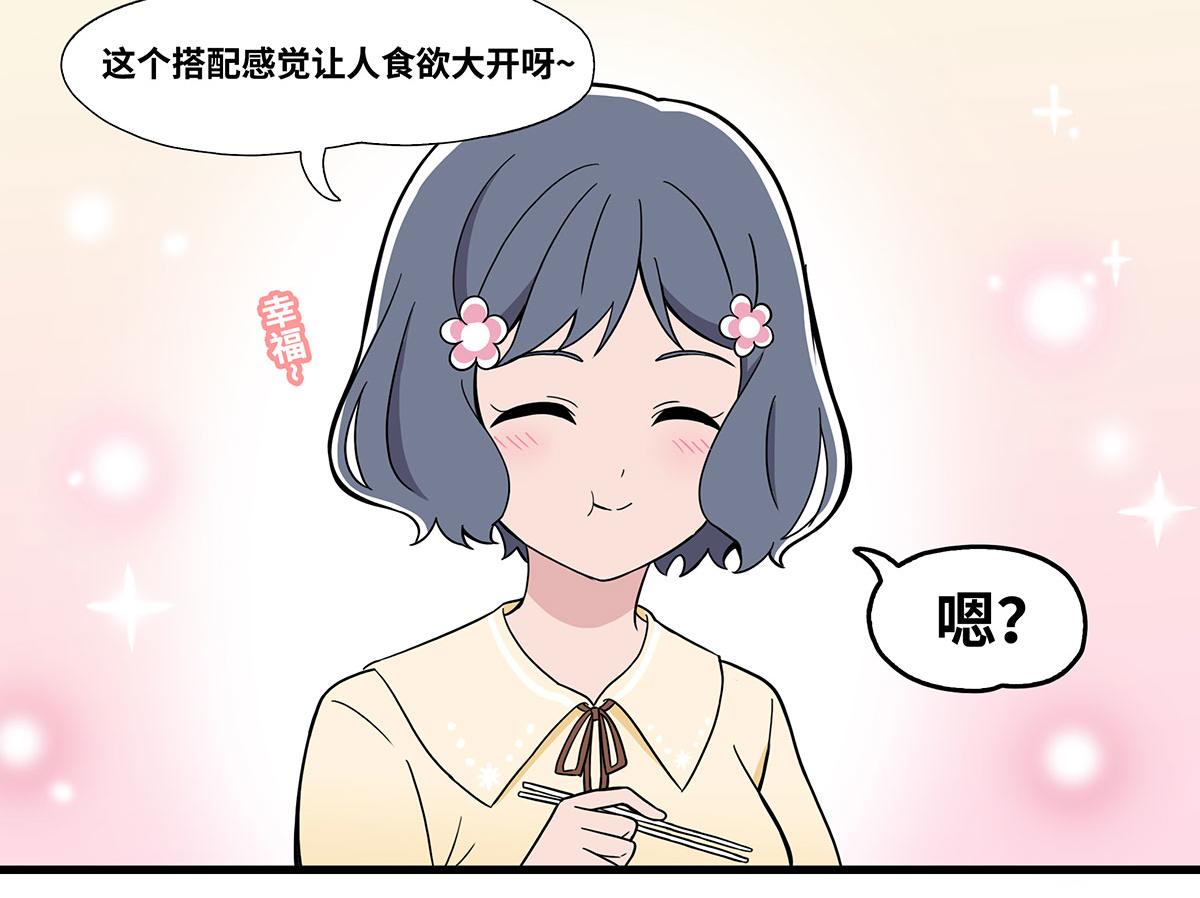 日常篇-甜品-第125话