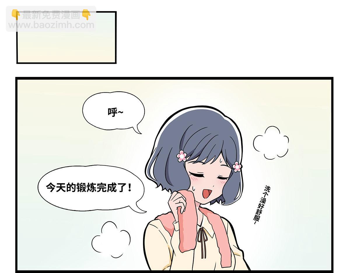 日常篇-甜品-第125话