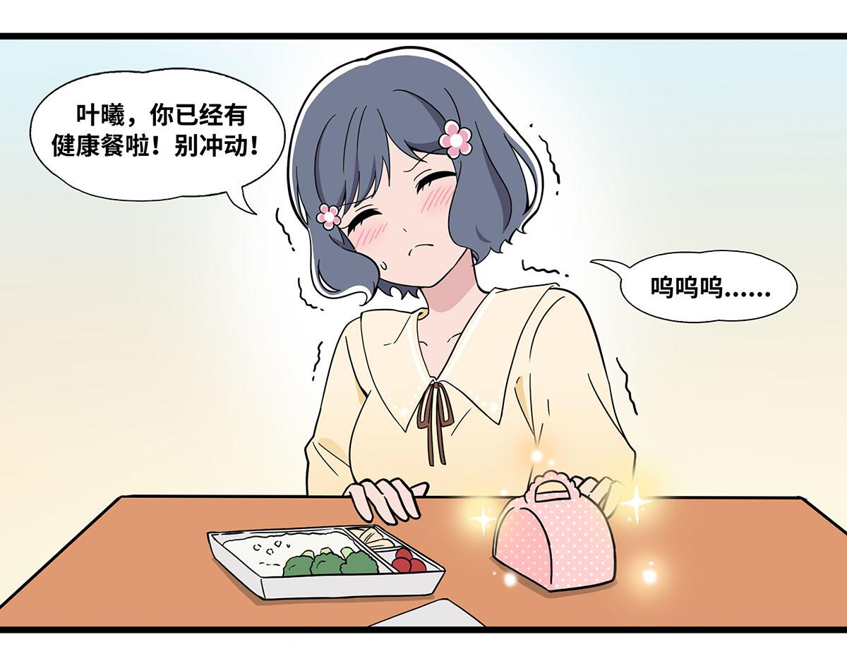 日常篇-甜品-第125话