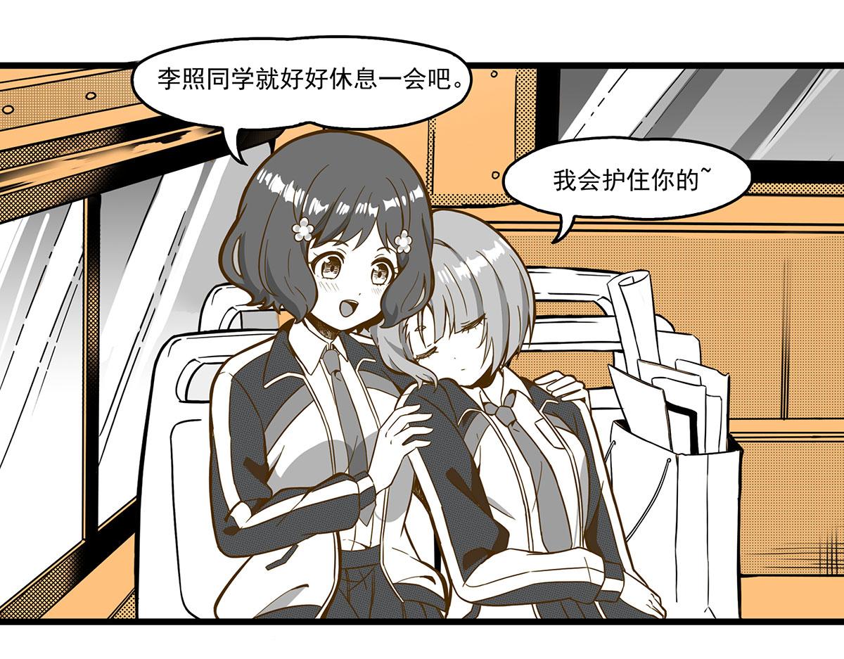 日常篇-刹车-第131话