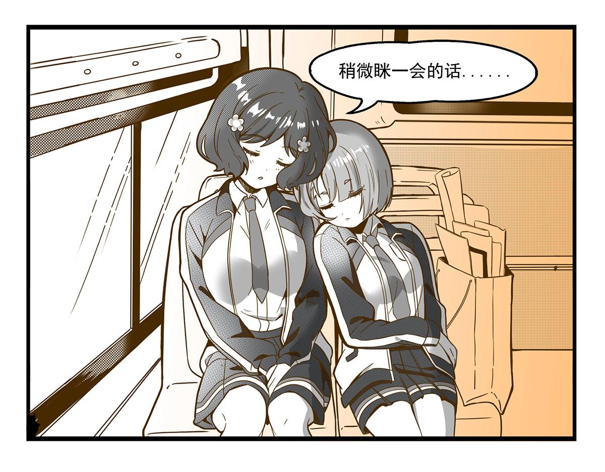 日常篇-刹车-第131话