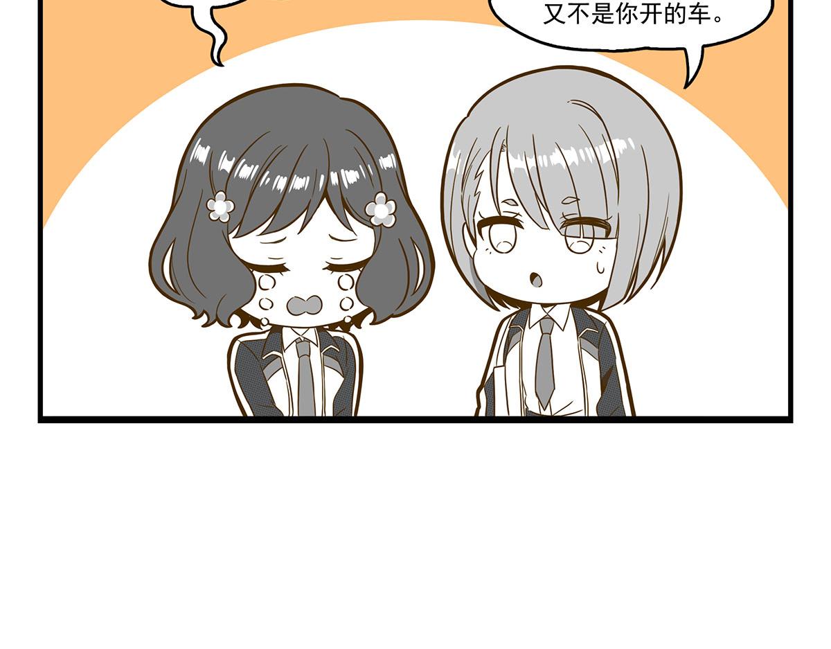 日常篇-刹车-第131话
