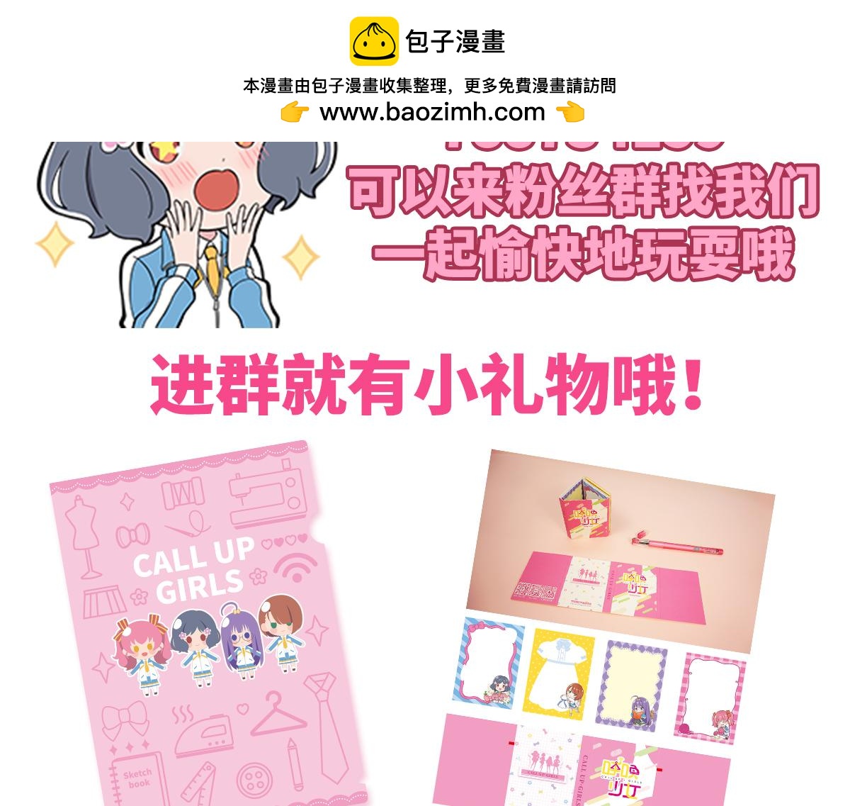 日常篇-刹车-第131话