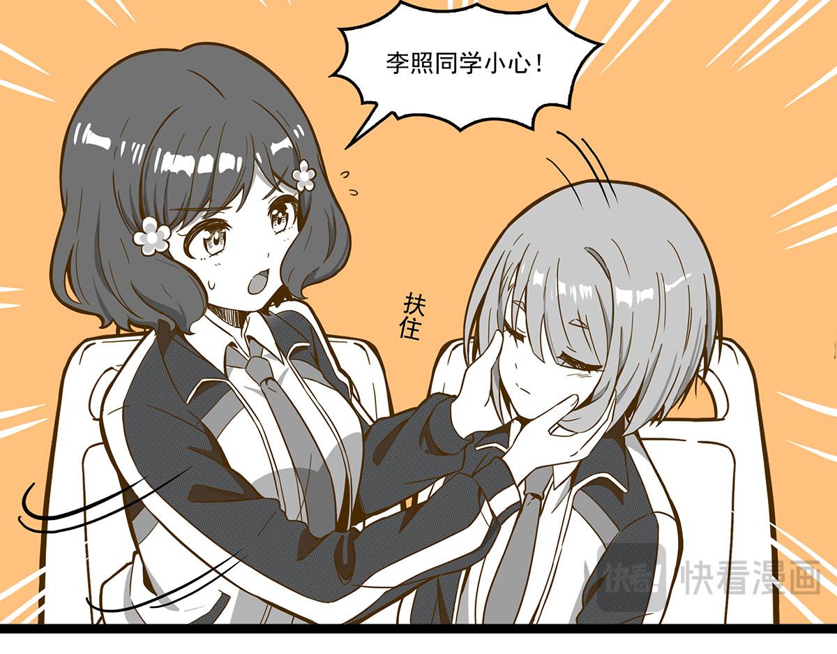 日常篇-刹车-第131话