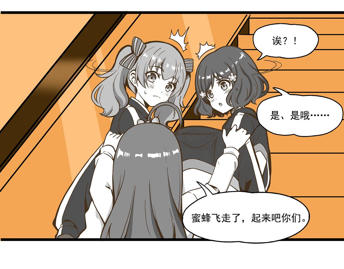 日常篇-手扶梯-第133话
