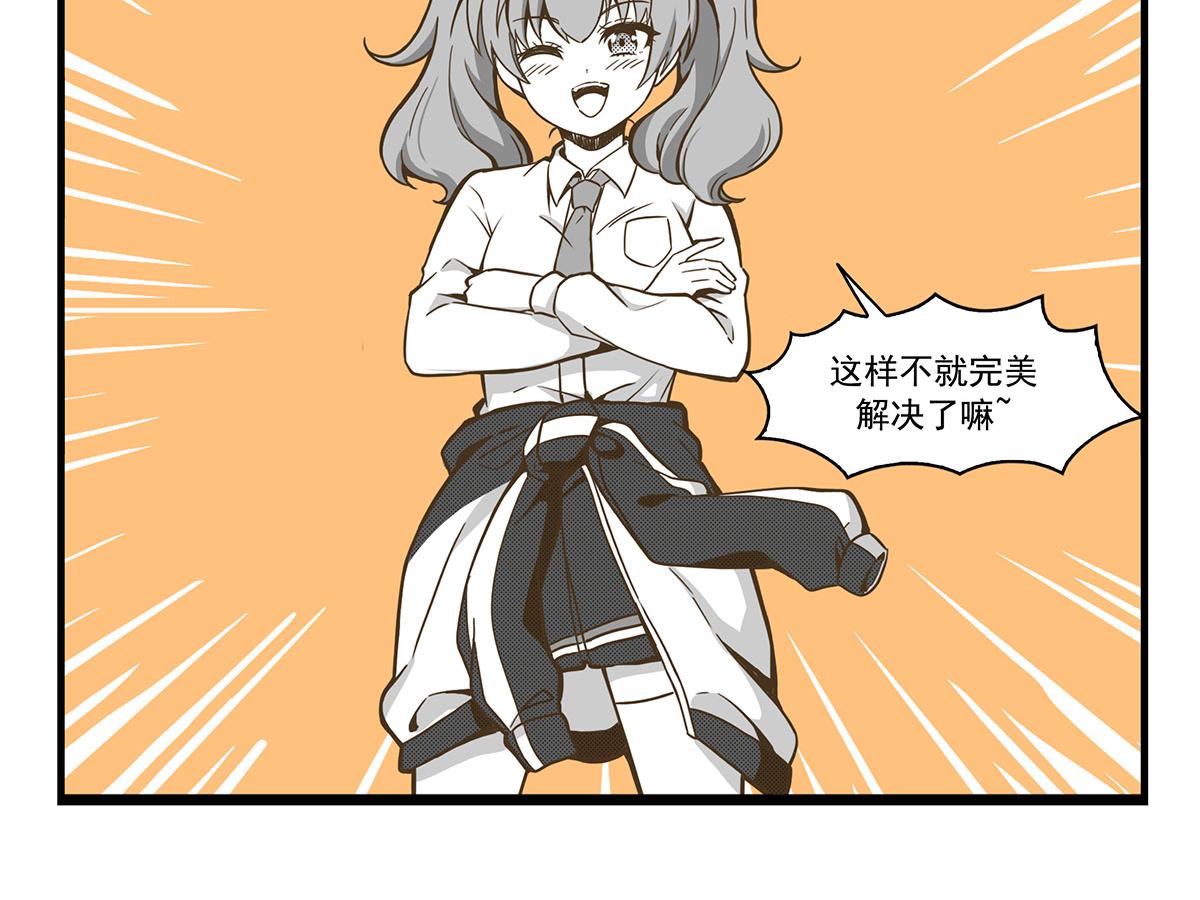 日常篇-手扶梯-第133话