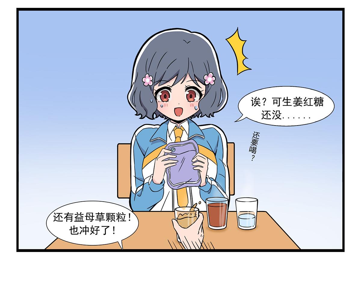 第129话 来例假-第137话