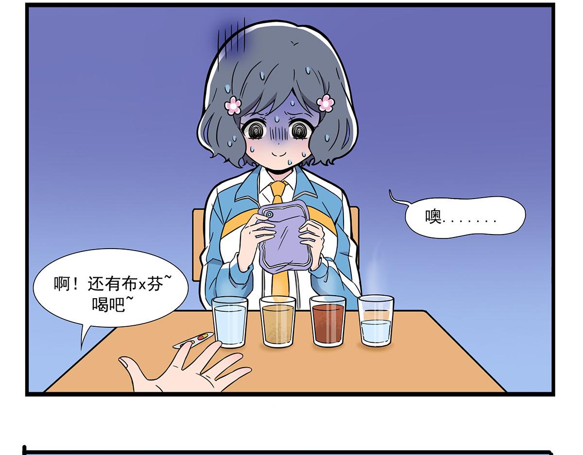第129话 来例假-第137话