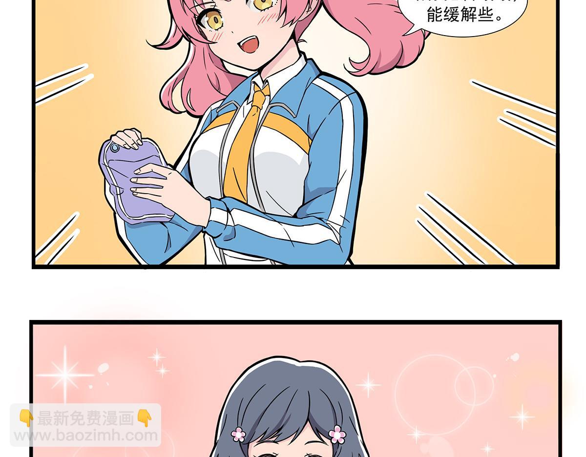 第129话 来例假-第137话