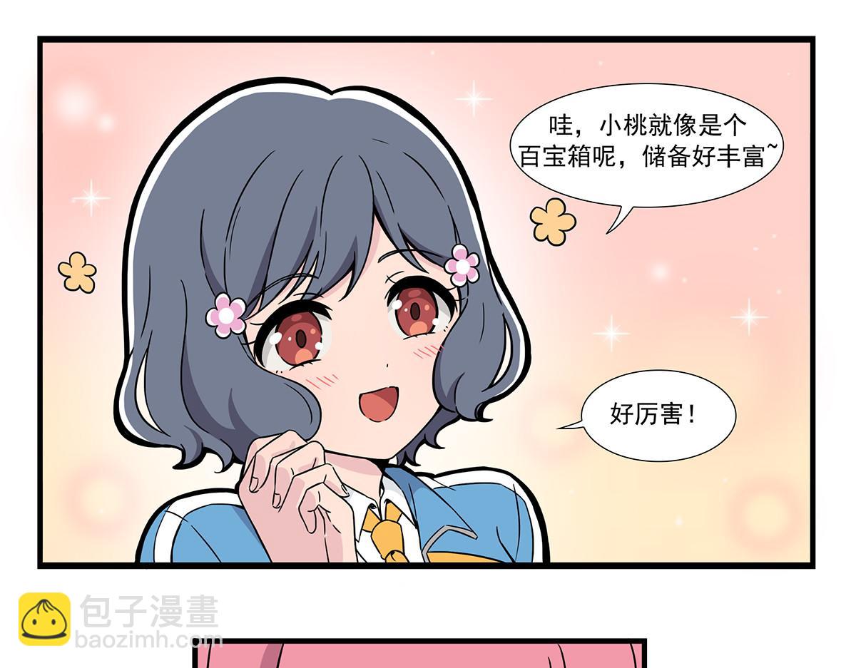 日常篇-来例假-第145话