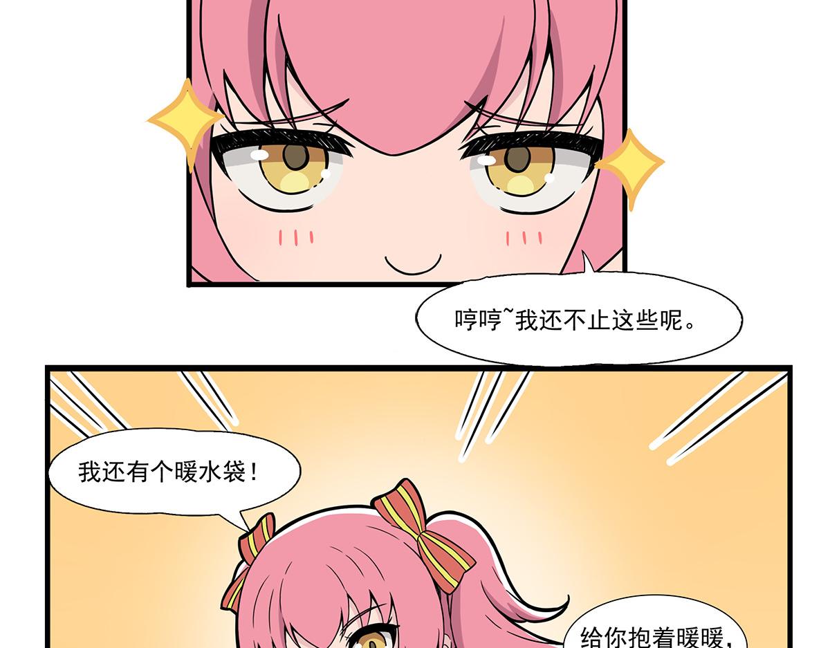 日常篇-来例假-第145话