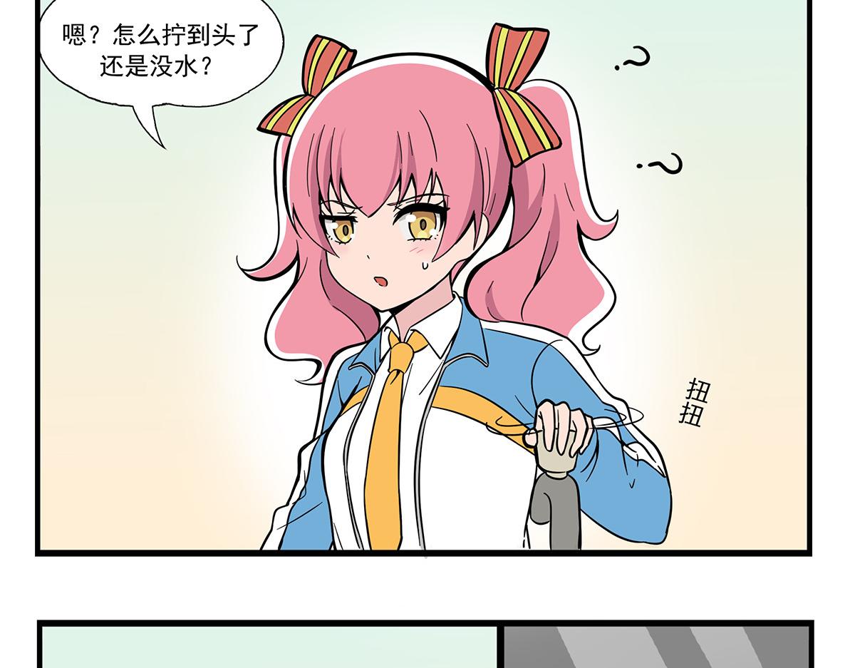 站墙角-第139话