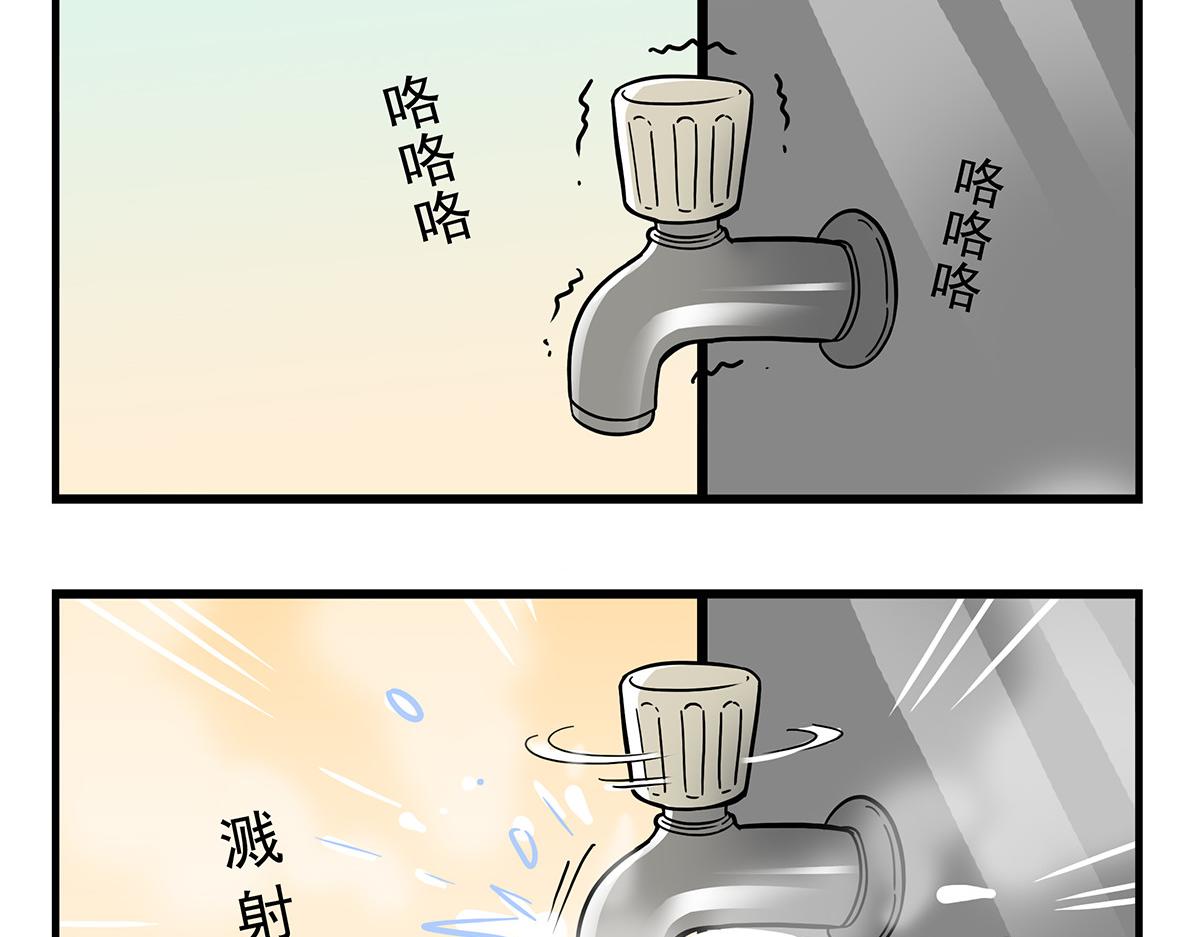 站墙角-第139话
