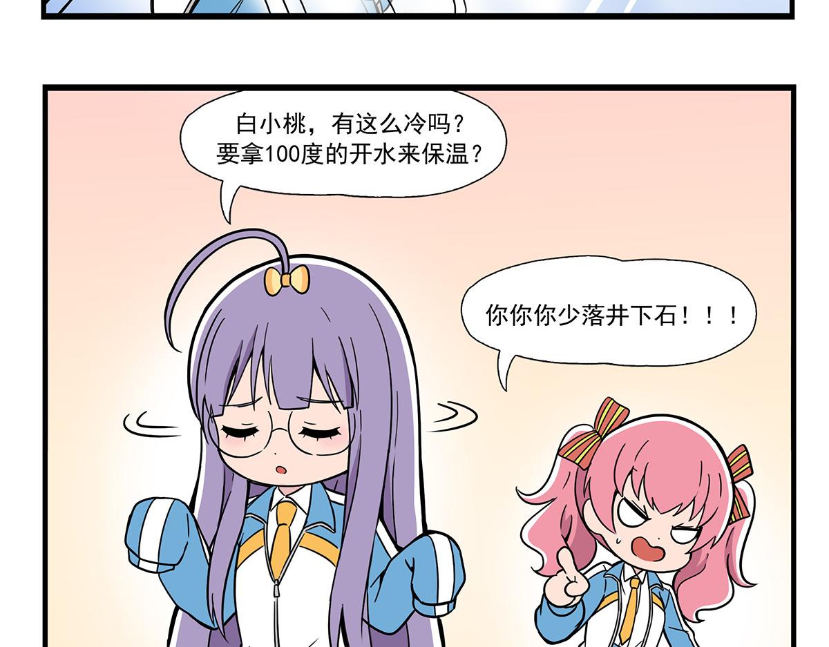 站墙角-第139话