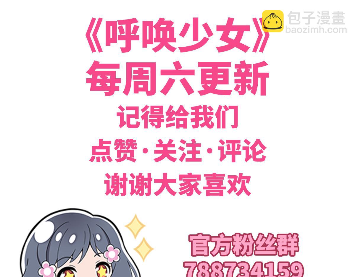 站墙角-第139话