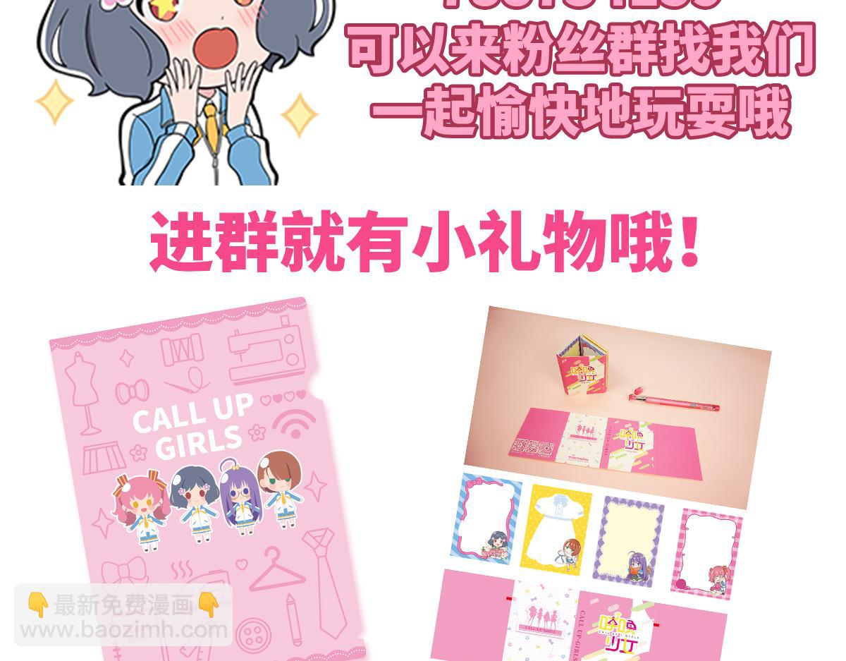 站墙角-第139话