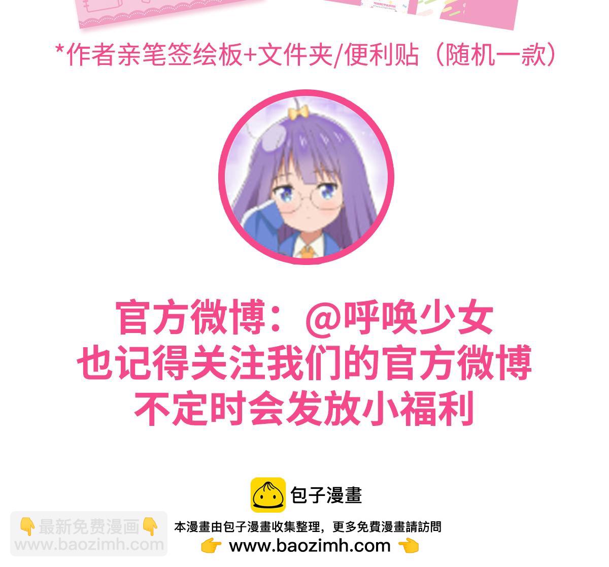 站墙角-第139话