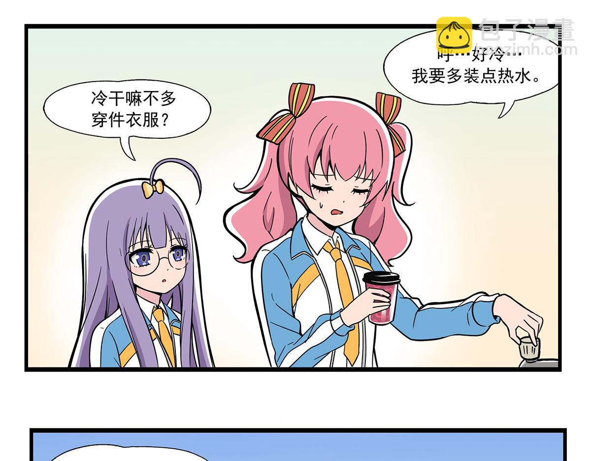 站墙角-第139话