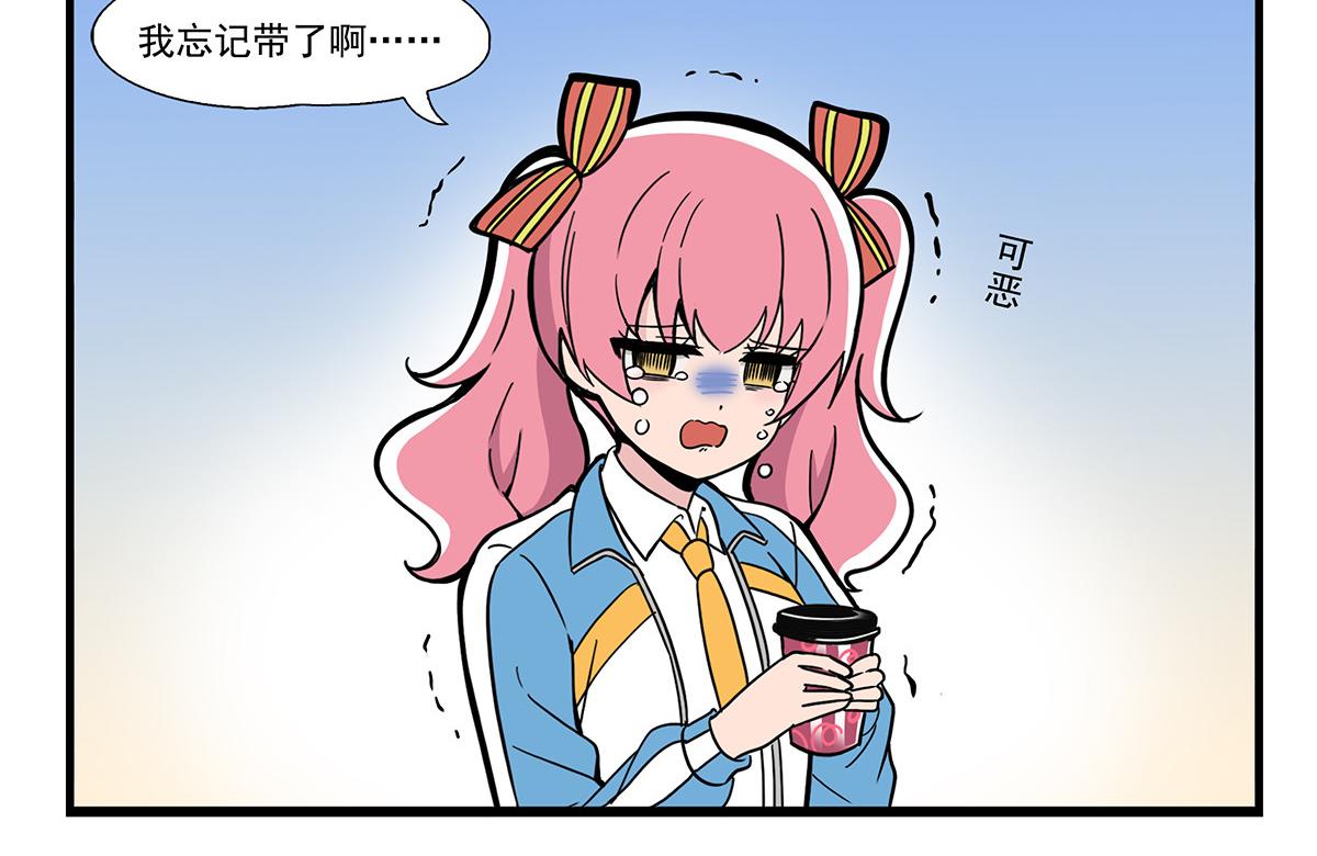 站墙角-第139话