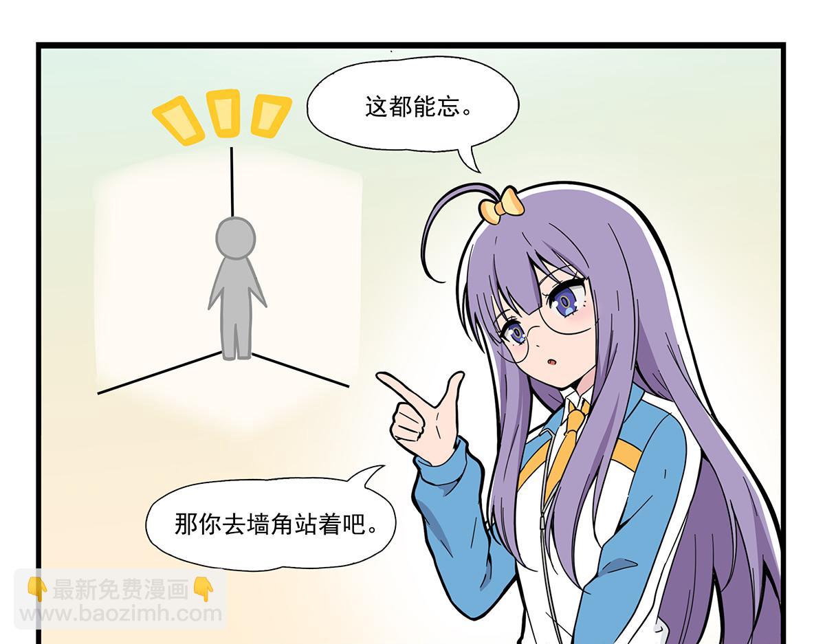 站墙角-第139话