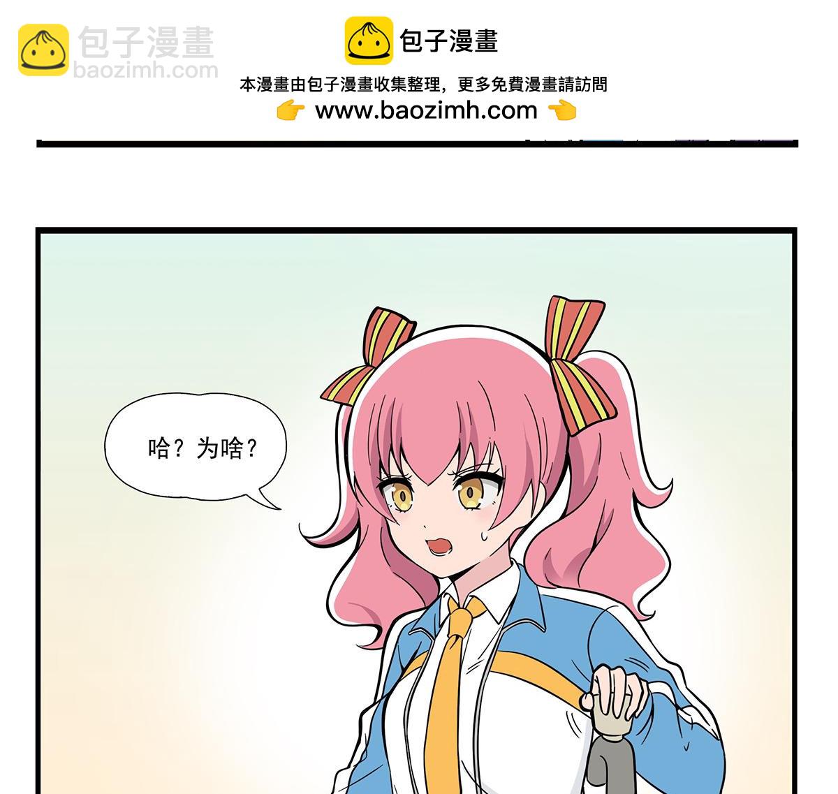 站墙角-第139话