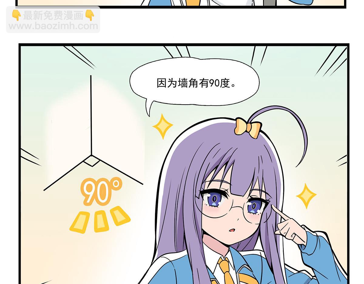 站墙角-第139话