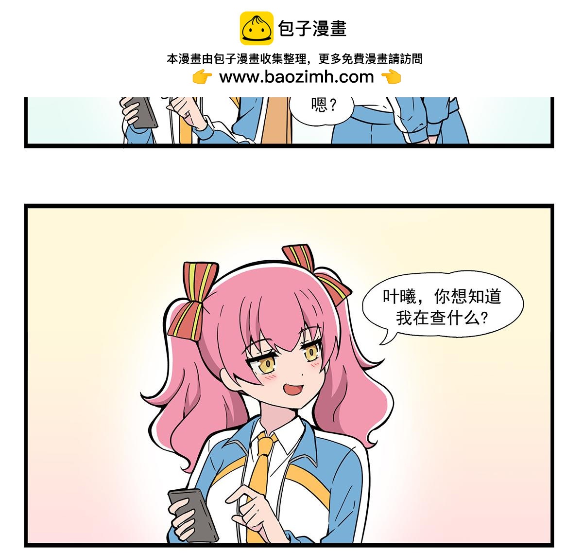 查什么-第141话