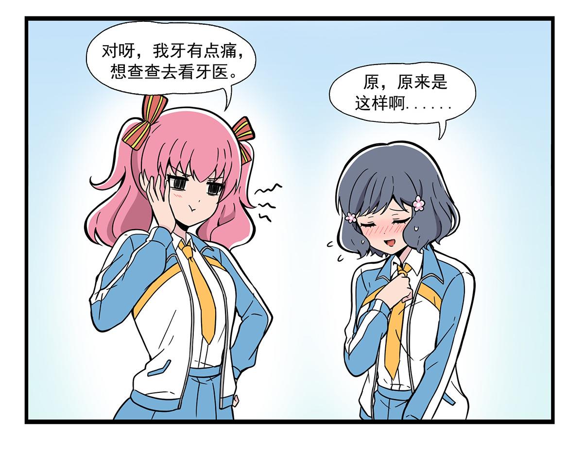 查什么-第141话
