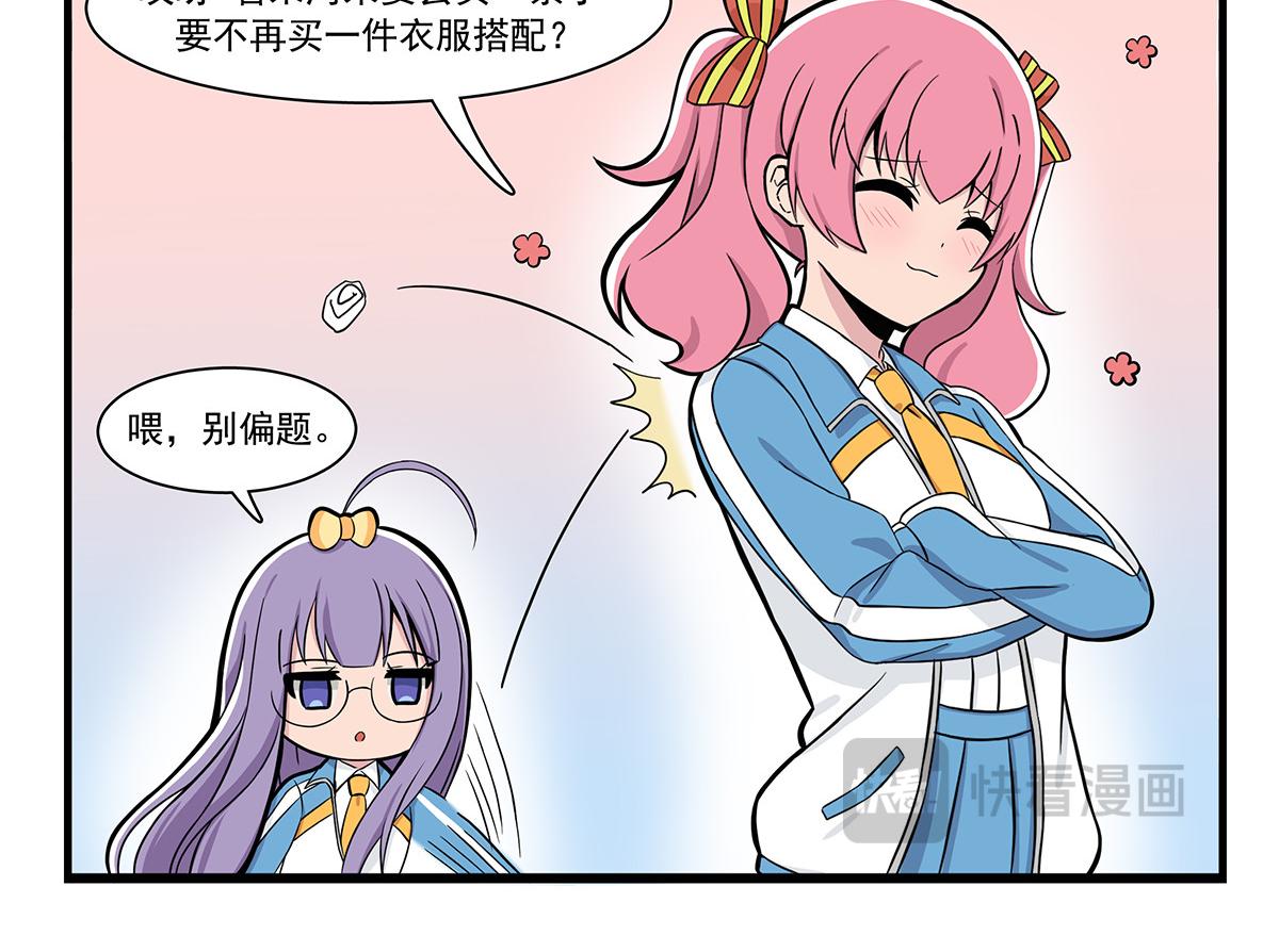 马面裙-第143话