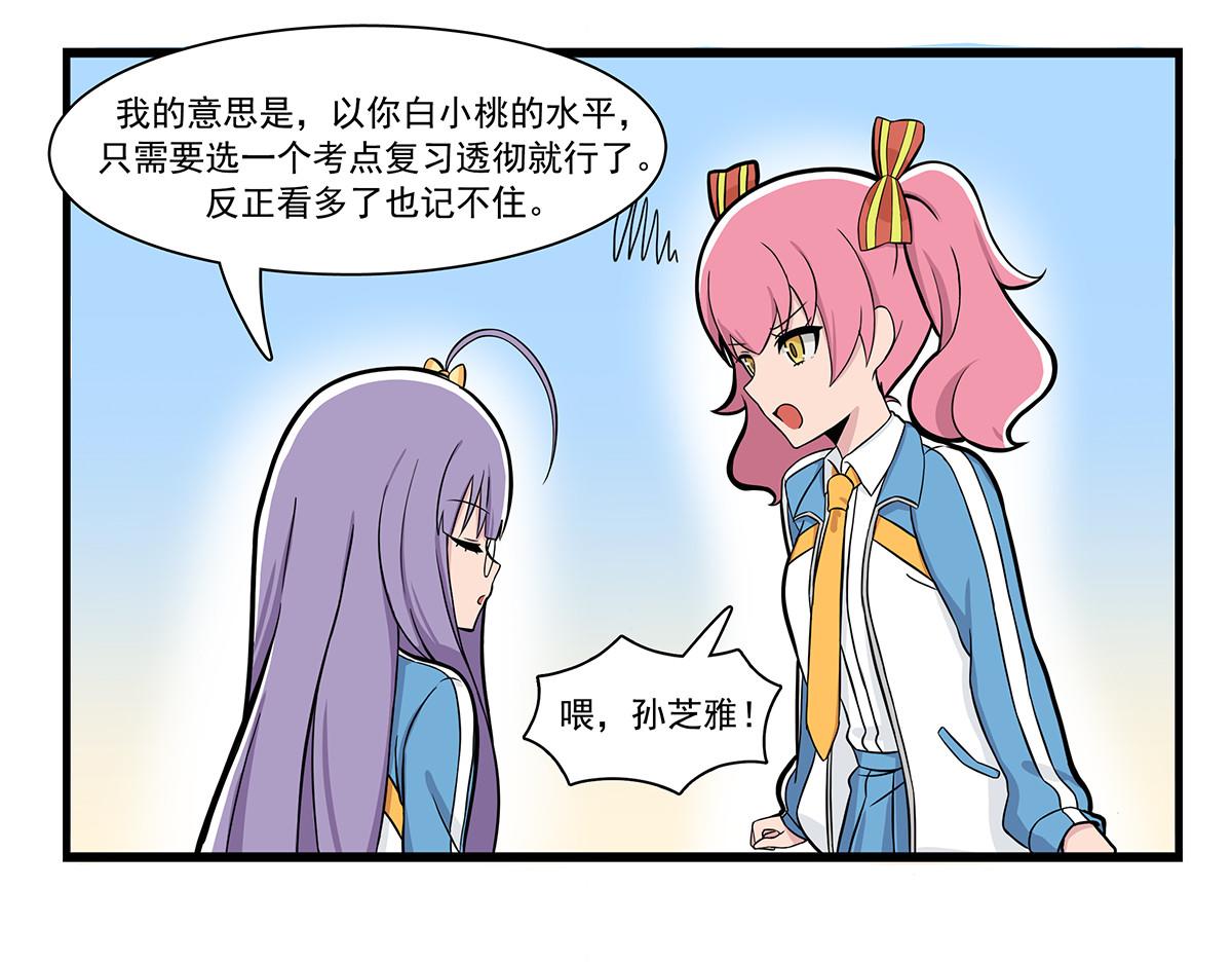 马面裙-第143话