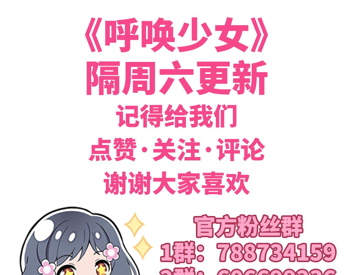 马面裙-第143话