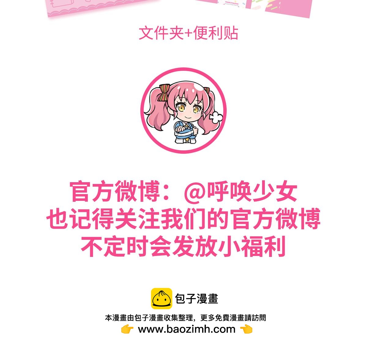 马面裙-第143话