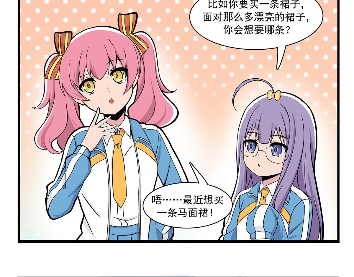 马面裙-第143话
