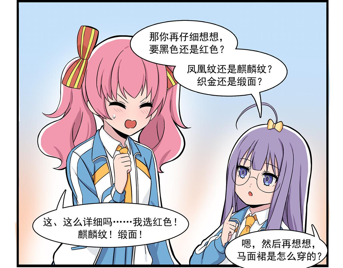 马面裙-第143话