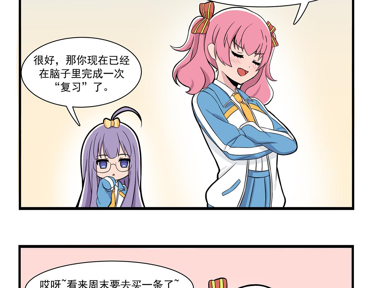 马面裙-第143话