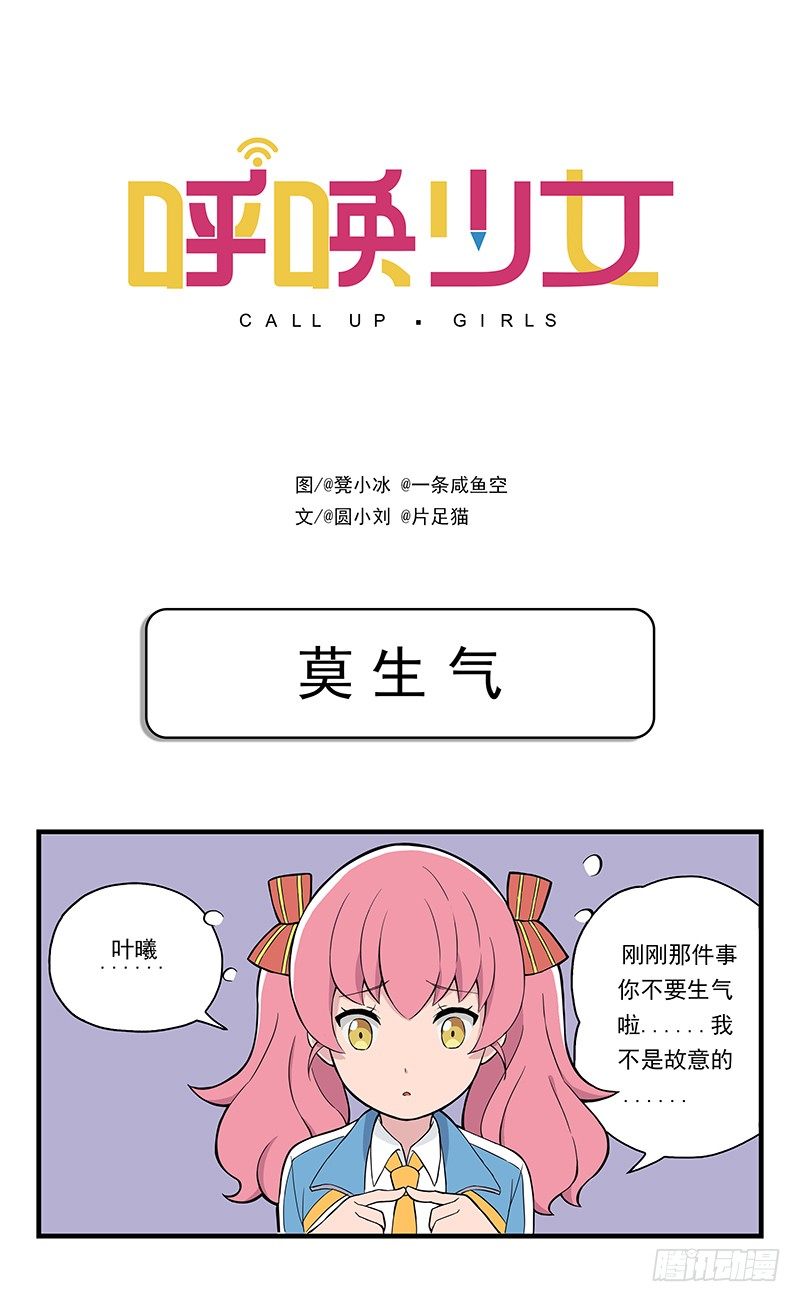 日常篇-莫生气-第3话
