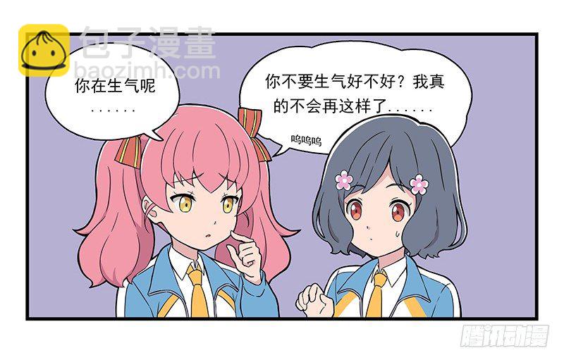 日常篇-莫生气-第3话