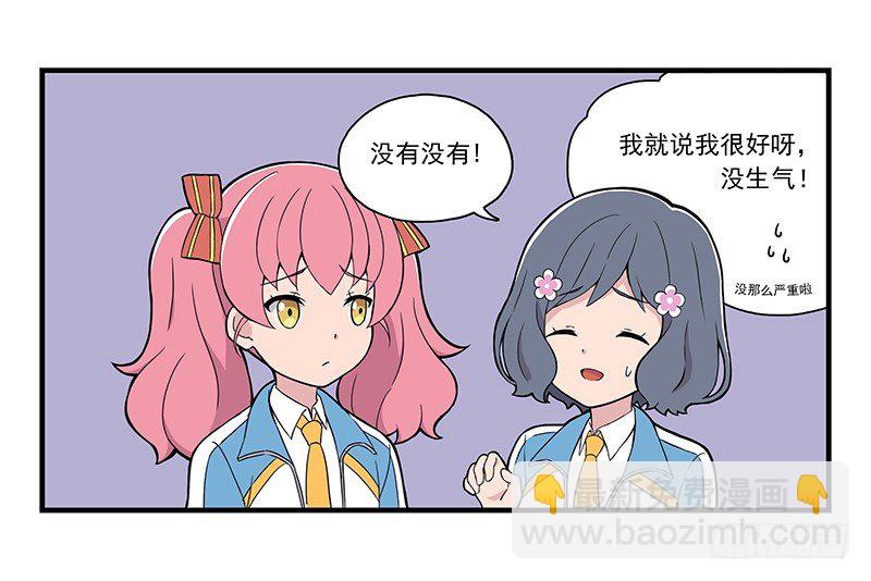 日常篇-莫生气-第3话