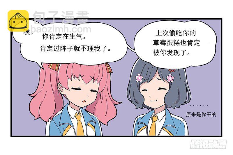 日常篇-莫生气-第3话